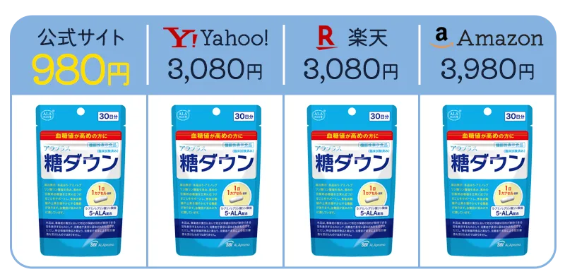 公式サイトが一番お得です