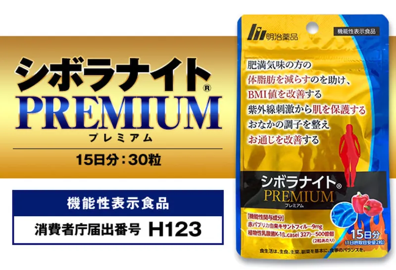 シボラナイトプレミアム